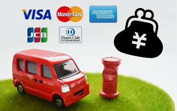 お支払い方法・送料