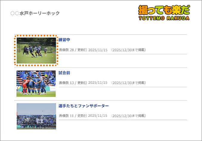 イベント一覧画面